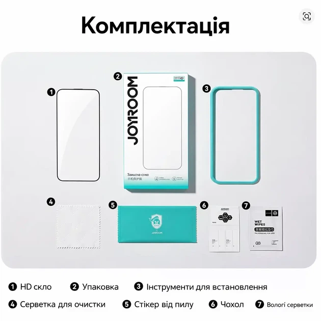 Защитное стекло Joyroom HD Full Screen для iPhone 17 Pro (1 шт + набор для установки) - изображение 2