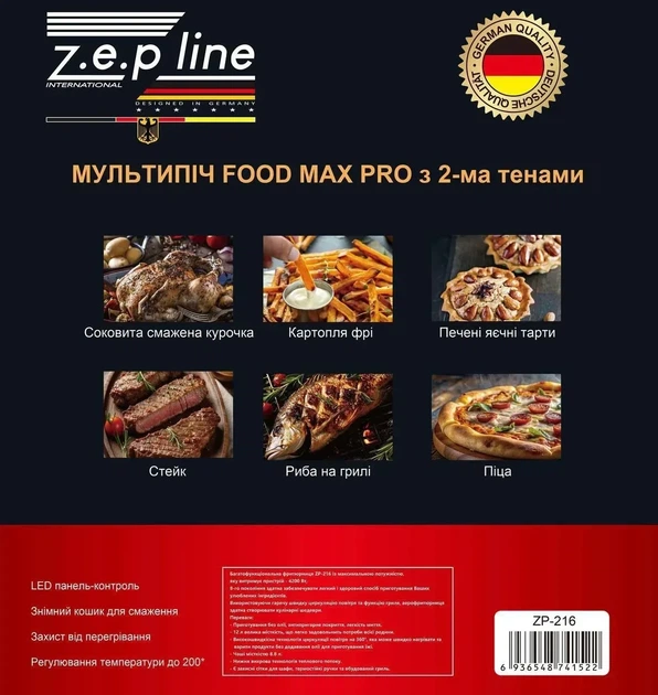 Кухонна аерофритюрниця Zepline ZP-216 на 12 л, 4200 Вт, мультипіч з великою чашею, фритюрниця без олії - зображення 9