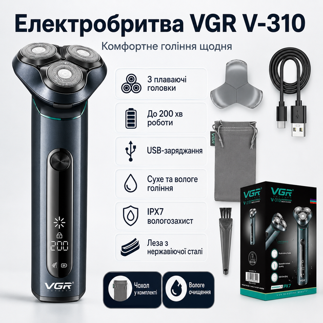 Аккумуляторная электробритва водонепроницаемая, от USB, VGR V-310, Черная / Беспроводная бритва электрическая - изображение 2