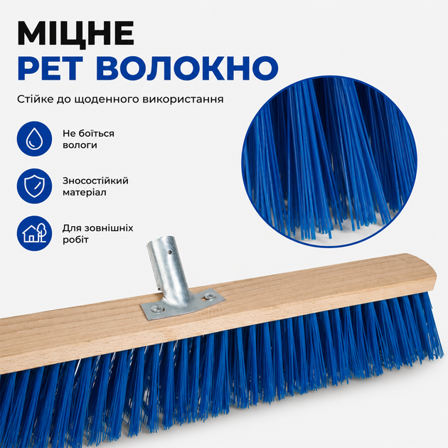 Щітка для вулиці з PET-щетиною 60 см - зображення 3
