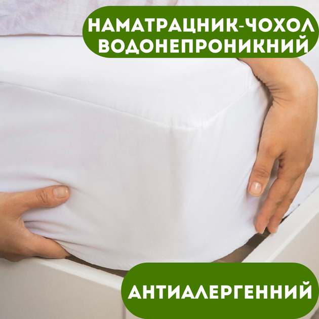 Наматрасник-чехол ТЕП водонепроницаемый 90х200х30 см с бортом по периметру. - Фото 1 Наматрасник-чехол ТЕП водонепроницаемый 90х200х30 см с бортом по периметру. - изображение 1