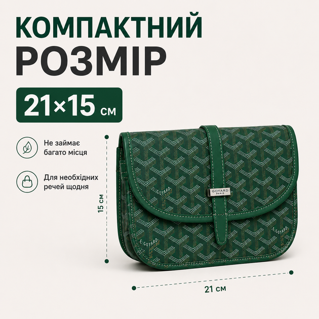 Сумка мужская через плечо Messenger 21×15 см зеленая - изображение 3