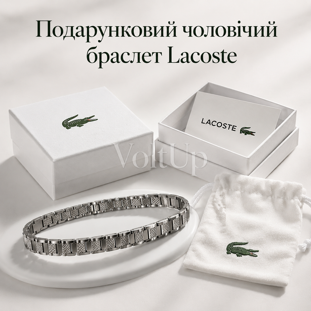 Подарунковий чоловічий браслет Lacoste сріблястий сталева прикраса на запястя з мінімалістичним дизайном - зображення 2
