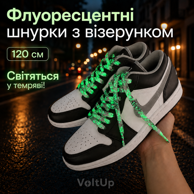 Шнурки для обуви светящиеся в темноте 120 см плоские флуоресцентные для кроссовок и кед - Фото 1 Шнурки для обуви светящиеся в темноте 120 см плоские флуоресцентные для кроссовок и кед - изображение 1