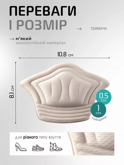 Пяткодержатели универсальные мягкие вставки для обуви бежевые VMHouse ортопедические задники комплект 2 пары - изображение 2