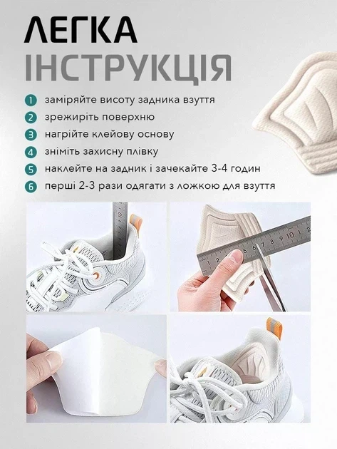 Пяткодержатели универсальные мягкие вставки для обуви бежевые VMHouse ортопедические задники комплект 2 пары - изображение 5