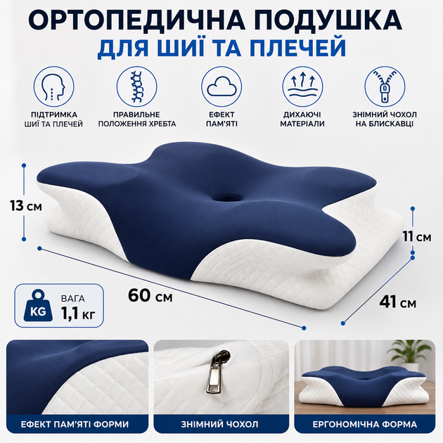 Ортопедична подушка для шиї та плечей 60×41 см анатомічна подушка для сну з ефектом пам’яті - зображення 2