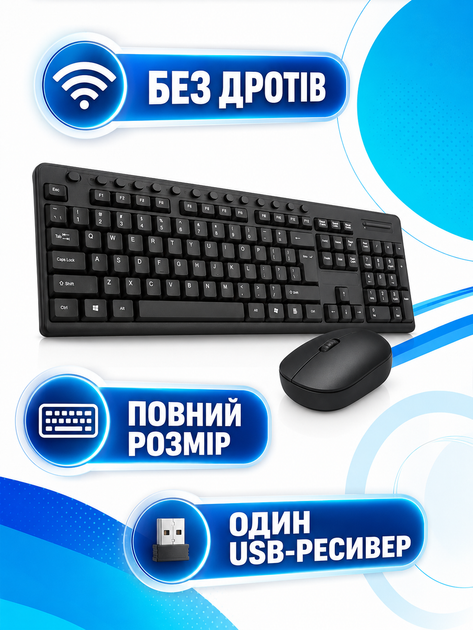 Комплект беспроводной клавиатуры и мыши 2.4 ГГц с USB-приемником, полноразмерная клавиатура с цифровым блоком и мультимедийными клавишами, черный (49676112) - изображение 2