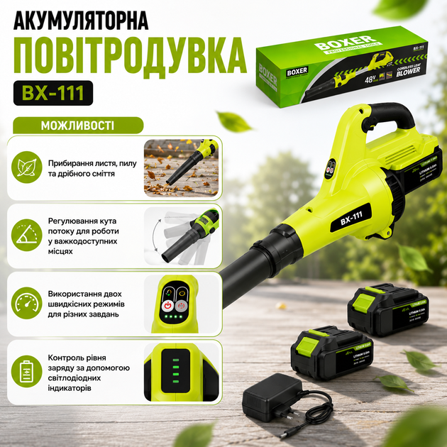 Акумуляторна повітродувка BX-111 - зображення 7