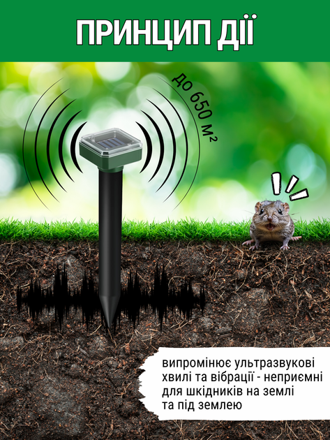 Отпугиватель кротов мышей крыс грызунов ультразвуковой прибор на солнечной батарее биоакустический вибрационный аппарат против вредителей для животных кротопуг мышеотпугиватель автономный на дачу участок огород сад водонепроницаемый 2 шт Hechpro АН1SKW - Фото 5 Отпугиватель кротов мышей крыс грызунов ультразвуковой прибор на солнечной батарее биоакустический вибрационный аппарат против вредителей для животных кротопуг мышеотпугиватель автономный на дачу участок огород сад водонепроницаемый 2 шт Hechpro АН1SKW - изображение 5