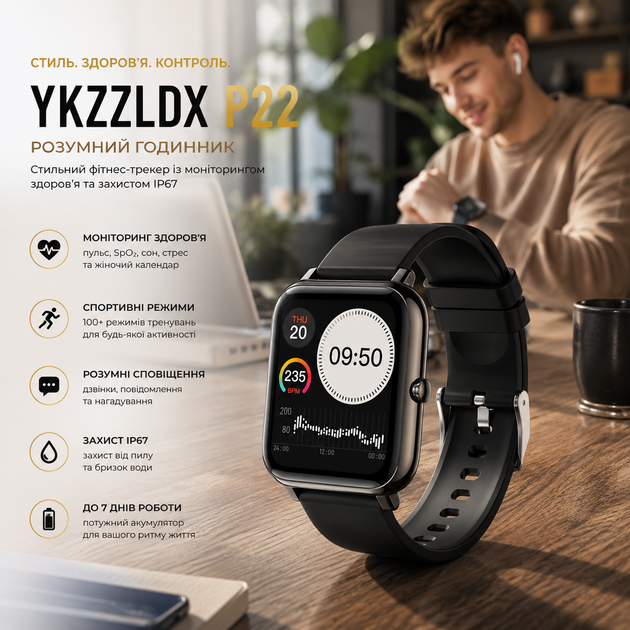 Умные часы YKZZLDX P22 — Стильный фитнес-трекер с мониторингом здоровья и защитой IP67 - изображение 2