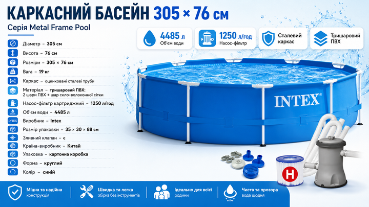 Каркасный бассейн Intex 28202 305х76 см. Metal Frame Pool Круглый бассейн 4485 л с фильтр-насосом для дачи - изображение 3