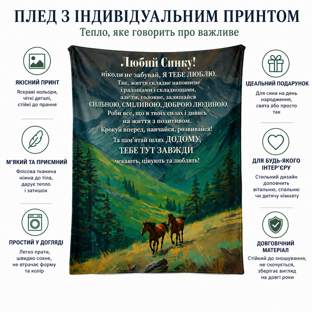 Плед плюшевый велюровый для сына Любимый сынок с надписью 160×200 см - изображение 2