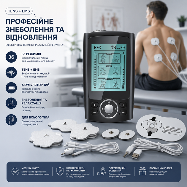 Аппарат TENS FDA510K: аккумуляторный миостимулятор для обезболивания и массажа, EMS электростимулятор 36 режимов, черный - изображение 2