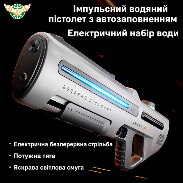 Оригинальный Электрический водяной бластер HUIDI на аккумуляторе 7.4 В 700 мл с подсветкой и автоматической подачей воды - Сірий - Фото 4 Оригинальный Электрический водяной бластер HUIDI на аккумуляторе 7.4 В 700 мл с подсветкой и автоматической подачей воды - Сірий - изображение 4