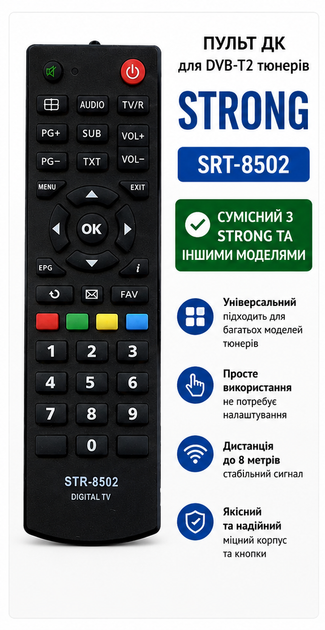 Пульт дистанційного керування для ефірного Т2 тюнера STRONG SRT-8502 - изображение 2