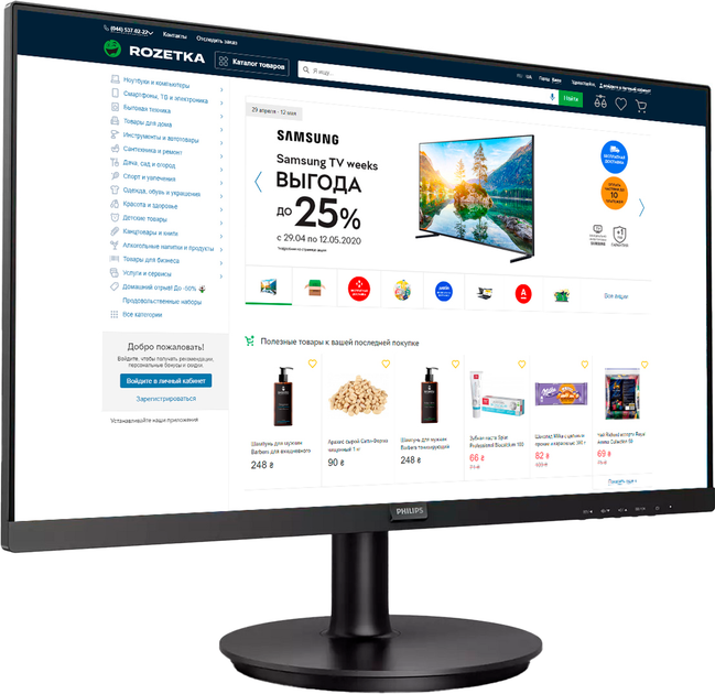 Монітор 27" Philips 275V8LA/00 - зображення 2