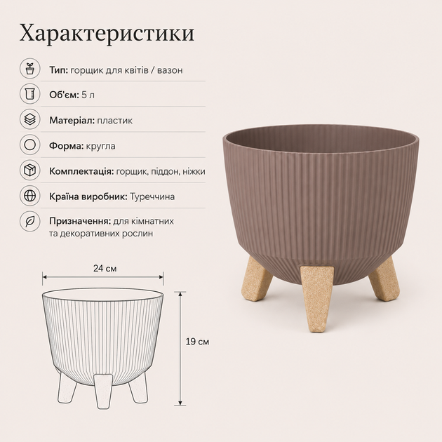 Горшок для цветов пластиковый на ножках 5 л, с поддоном, декоративный вазон для комнатных растений, Коричневый (101-BROWN) - Фото 7 Горшок для цветов пластиковый на ножках 5 л, с поддоном, декоративный вазон для комнатных растений, Коричневый (101-BROWN) - изображение 7