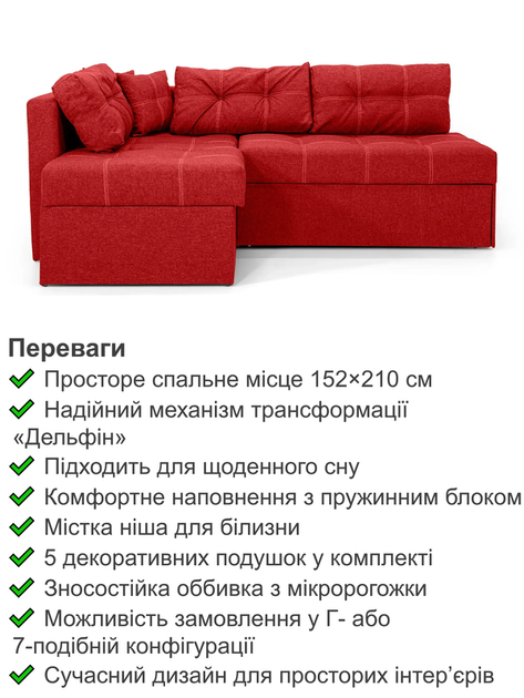 Диван угловой Франклин 225×165 см, красный - изображение 2