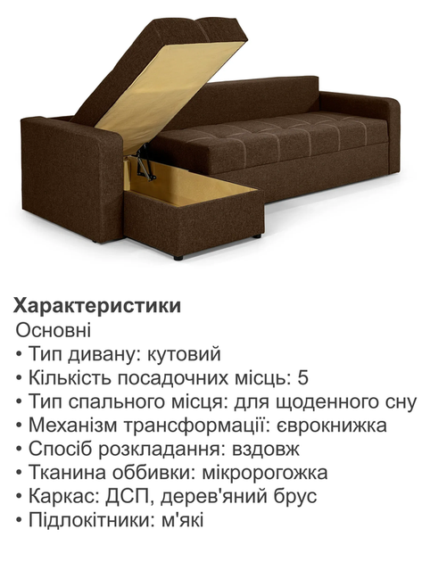 Диван угловой Хеопс Плюс 290×150 см, коричневый - изображение 5