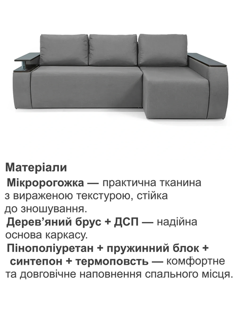 Диван кутовий Токіо 243 × 155 см, світло-сірий - зображення 2