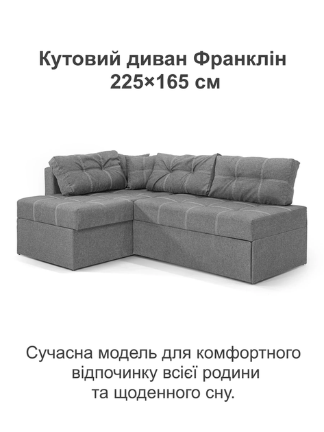 Диван угловой Франклин 225×165 см, серый - изображение 2