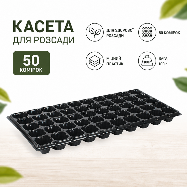 Кассета для выращивания рассады Stenson R79023-50 50 ячеек 100 г Черный - изображение 2