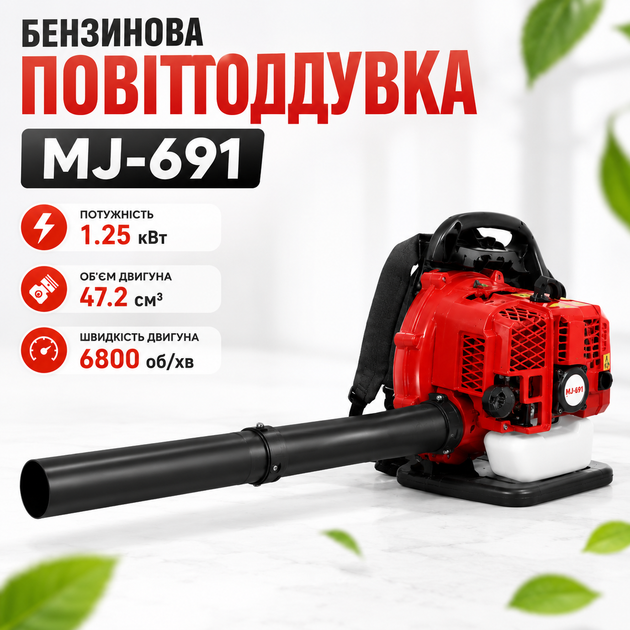 Бензиновая воздуходувка MJ-691 - изображение 2