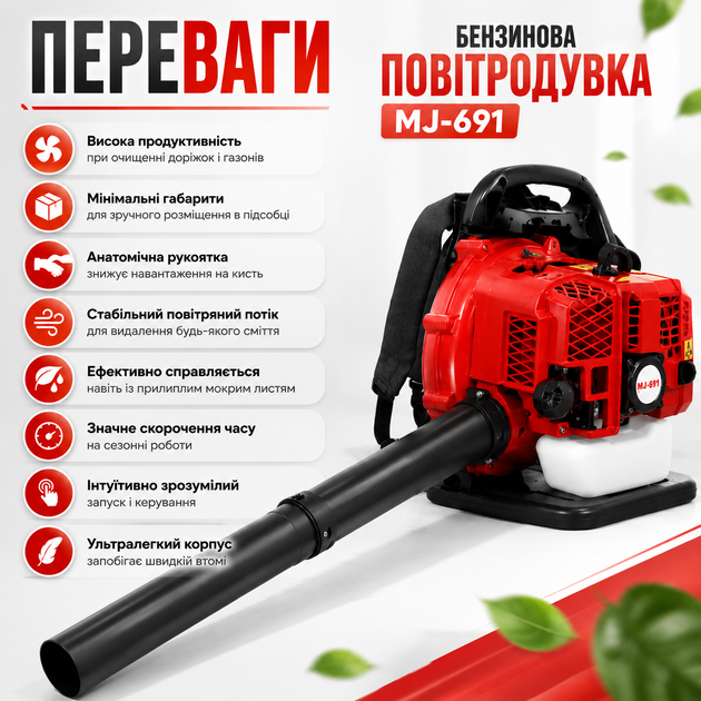 Бензиновая воздуходувка MJ-691 - изображение 3