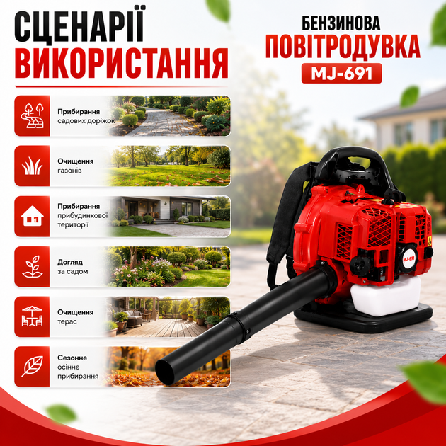 Бензиновая воздуходувка MJ-691 - изображение 8