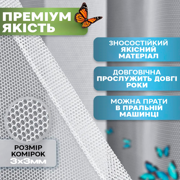 Сітка на вікно антимоскітна для захисту від комах та пилу 1.5 х 2м з самоклеючою кріпильною стрічкою BRS White - зображення 3