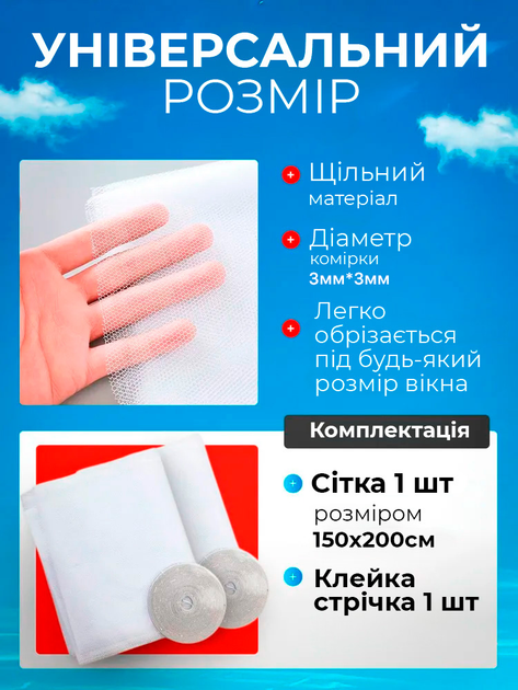 Антимоскитная сетка на окно с липучкой 1.5 х 2 м москитная сетка для защиты от насекомых AVA White - изображение 3
