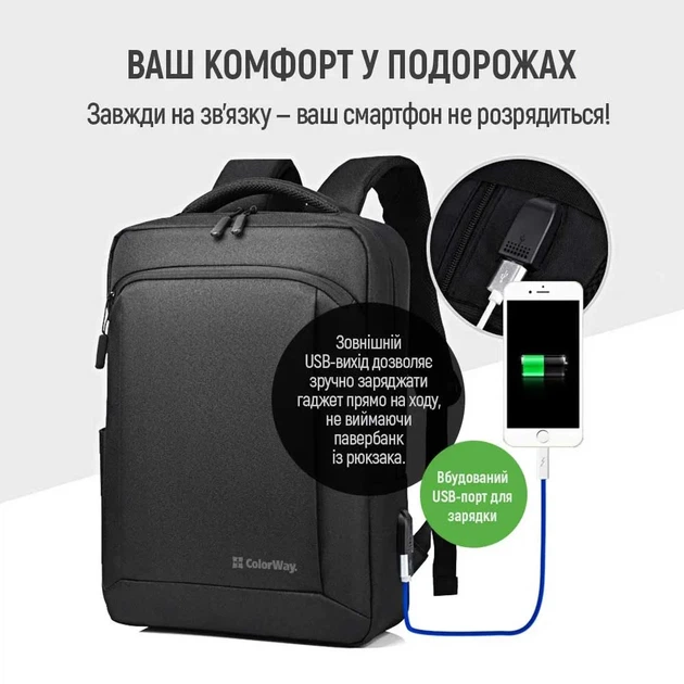 Рюкзак для ноутбука 17.3" COLORWAY Practical Black (CW-BPP173-BK) - зображення 5