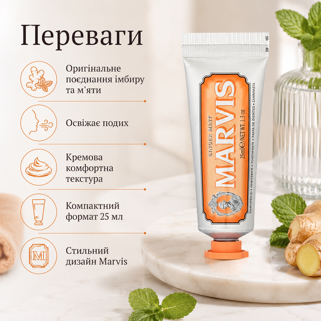 Зубная паста Marvis Ginger Mint 25 мл с имбирем и мятой, итальянская паста с фтором и ксилитом для ежедневного очищения зубов - изображение 3