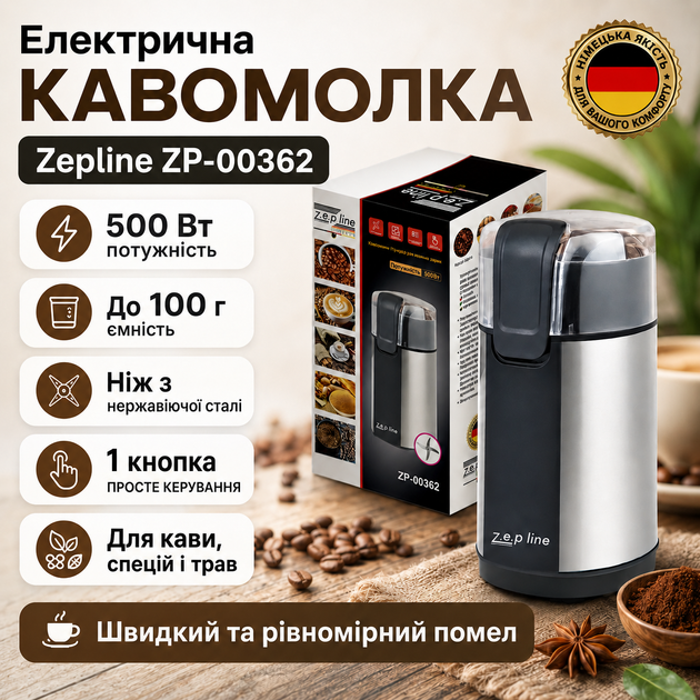 Електрична кавомолка Zepline ZP-00362 500 Вт роторна з чашею до 100 г та ножем з нержавіючої сталі - изображение 2