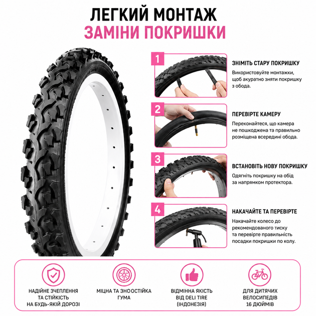 Покрышка велосипедная Deli Tire 16х1,75 S-186 (Индонезия) для детского велосипеда - Фото 3 Покрышка велосипедная Deli Tire 16х1,75 S-186 (Индонезия) для детского велосипеда - изображение 3