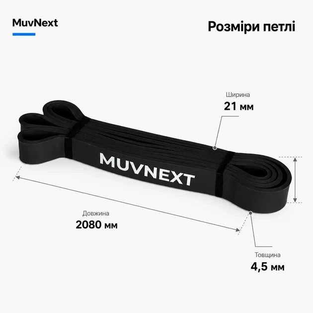 Гумова петля чорна 11-22 кг MuvNext — для спорту і фітнесу - Фото 3 Гумова петля чорна 11-22 кг MuvNext — для спорту і фітнесу - зображення 3