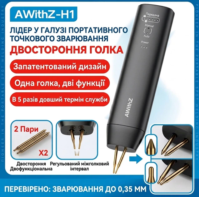Портативний апарат точкового зварювання AWithZ H1 для акумуляторів 18650, ручний споттер Type-C, автоматичне та ручне зварювання - Фото 3 Портативний апарат точкового зварювання AWithZ H1 для акумуляторів 18650, ручний споттер Type-C, автоматичне та ручне зварювання - зображення 3