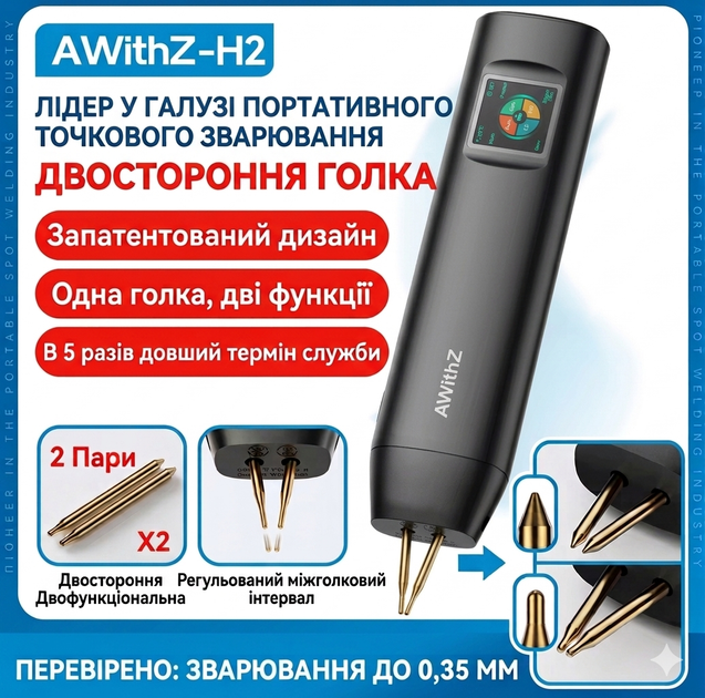 aqua touch 2本セット Портативный аппарат точечной сварки AWithZ H2 для аккумуляторов
