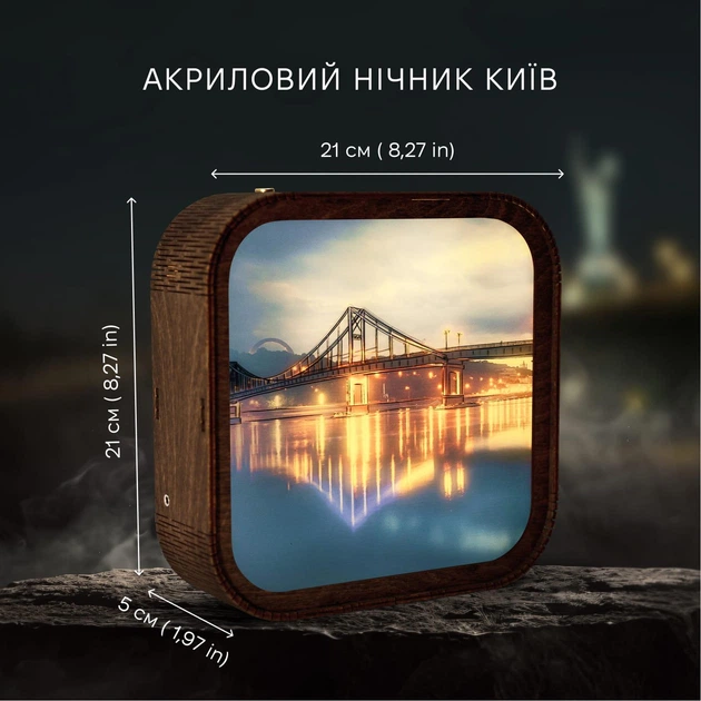 Декоративный деревянный LED-ночник «Огни над Днепром» EnjoyTheWood, тёплая подсветка - изображение 10