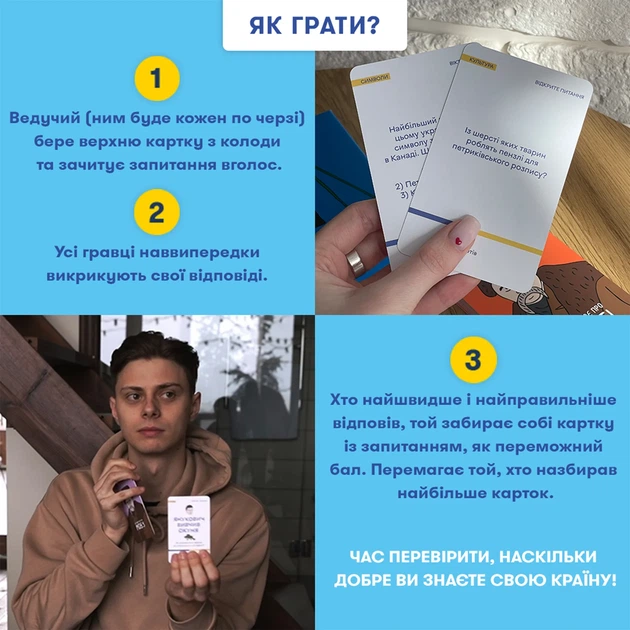 Мини-игра «Шевченко спрашивает» - Фото 4 Мини-игра «Шевченко спрашивает» - изображение 4