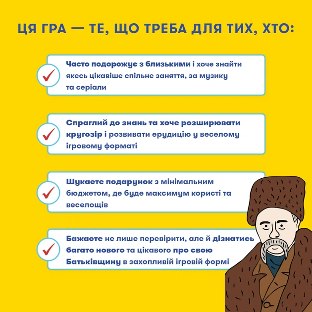 Мини-игра «Шевченко спрашивает» - Фото 5 Мини-игра «Шевченко спрашивает» - изображение 5
