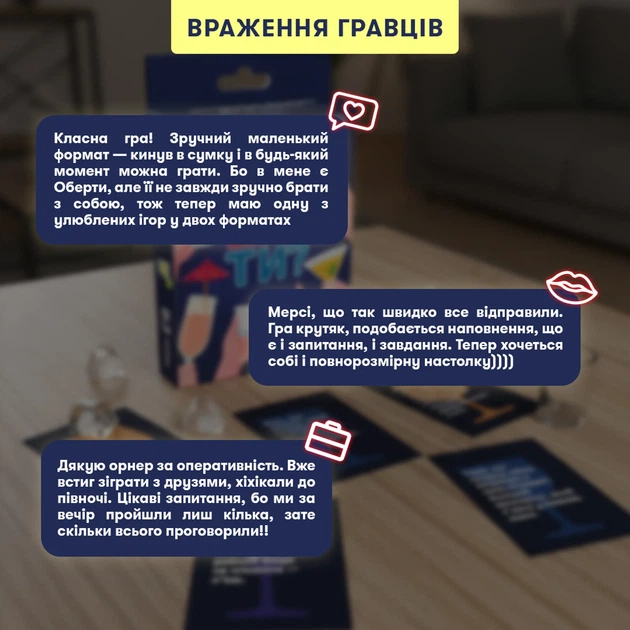 Мінігра «Шо ти?» - Фото 7 Мінігра «Шо ти?» - зображення 7