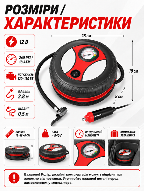Автомобильный компрессор для шин 12 В 260 PSI 18 атм с манометром в форме колеса 18×18×8 см (49676092) - изображение 3