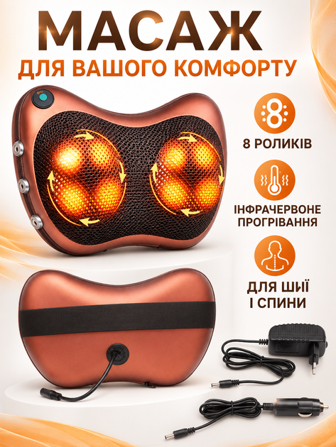 Подушка массажная роликовая для шеи, спины и поясницы с инфракрасным прогревом, 8 массажных роликов, от сети и прикуривателя, бронзовая (49676105) - изображение 2