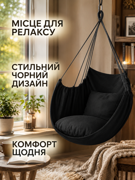 Підвісне крісло-гамак садове чорне 100×130 см до 150 кг з чохлом та 2 подушками (49676093) - зображення 8