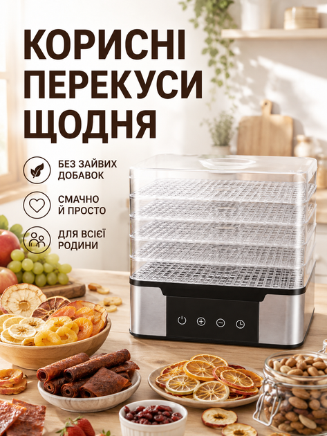 Харчовий дегідратор 350 Вт на 5 піддонів електросушарка для овочів фруктів м’яса та трав 28×21×30 см (49676091) - Фото 8 Харчовий дегідратор 350 Вт на 5 піддонів електросушарка для овочів фруктів м’яса та трав 28×21×30 см (49676091) - зображення 8