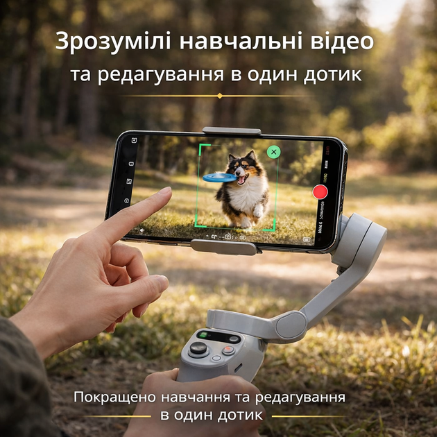 Стедикам DJI OSMO MOBILE SE Серий (102109152) - Уценка - Фото 4 Стедикам DJI OSMO MOBILE SE Серий (102109152) - Уценка - изображение 4