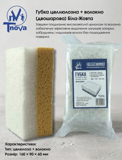 Губка T-Nova целюлозна + волокно двошарова для епоксидної фуги 160х90х60мм (60304126) - Фото 3 Губка T-Nova целюлозна + волокно двошарова для епоксидної фуги 160х90х60мм (60304126) - изображение 3