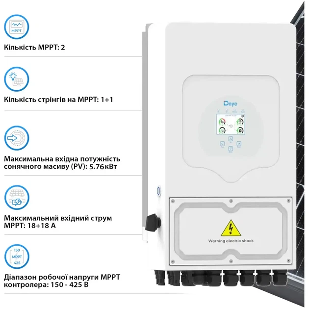 Гібридний інвертор DEYE SUN-3.6K-SG05LP1-EU-AM2-P 3.6kW LV-battery 2 MPPT 220V Однофазний (SUN-3.6K-SG05LP1-EU-AM2-P) - Фото 4 Гібридний інвертор DEYE SUN-3.6K-SG05LP1-EU-AM2-P 3.6kW LV-battery 2 MPPT 220V Однофазний (SUN-3.6K-SG05LP1-EU-AM2-P) - изображение 4